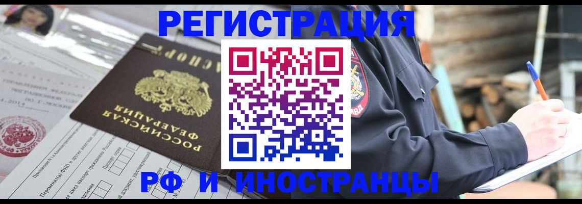 прописка для школы в Кушве