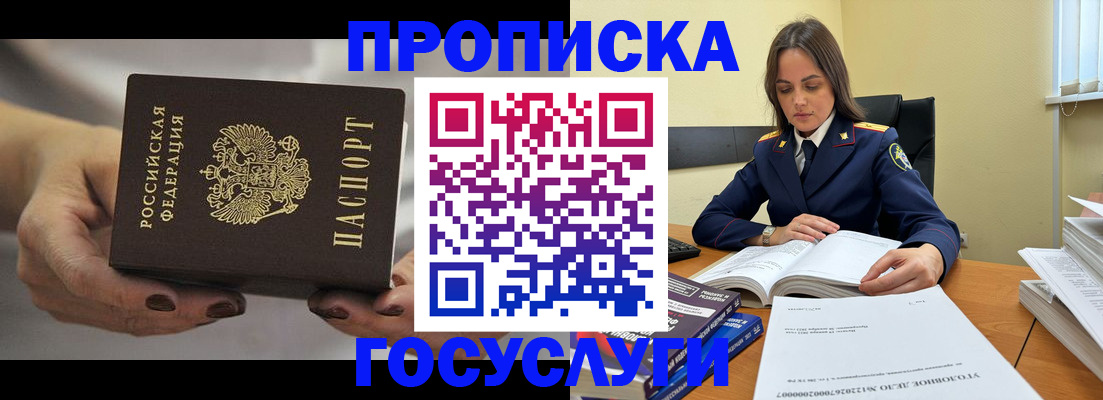 временная регистрация гарантия в Кушве