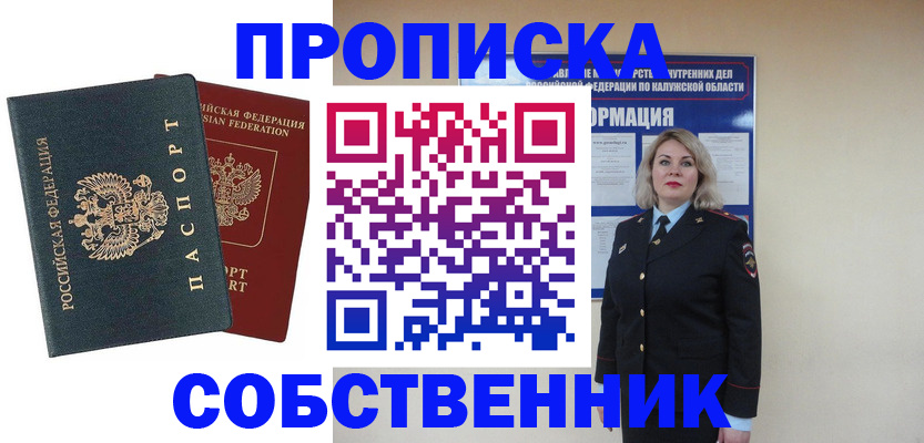 найти адрес прописки в Кушве
