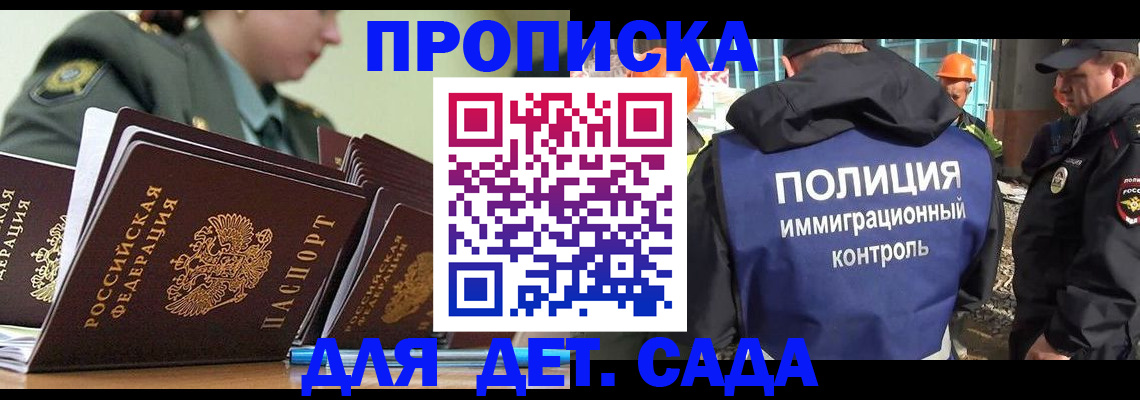 прописка для военкомата в Кушве